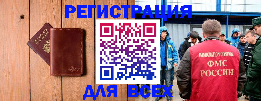 временная регистрация недорого в Кабардино-Балкарии